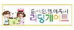 리딩게이트