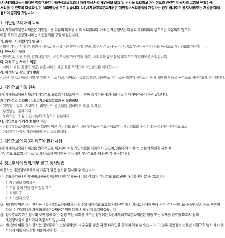 개인정보취급방침