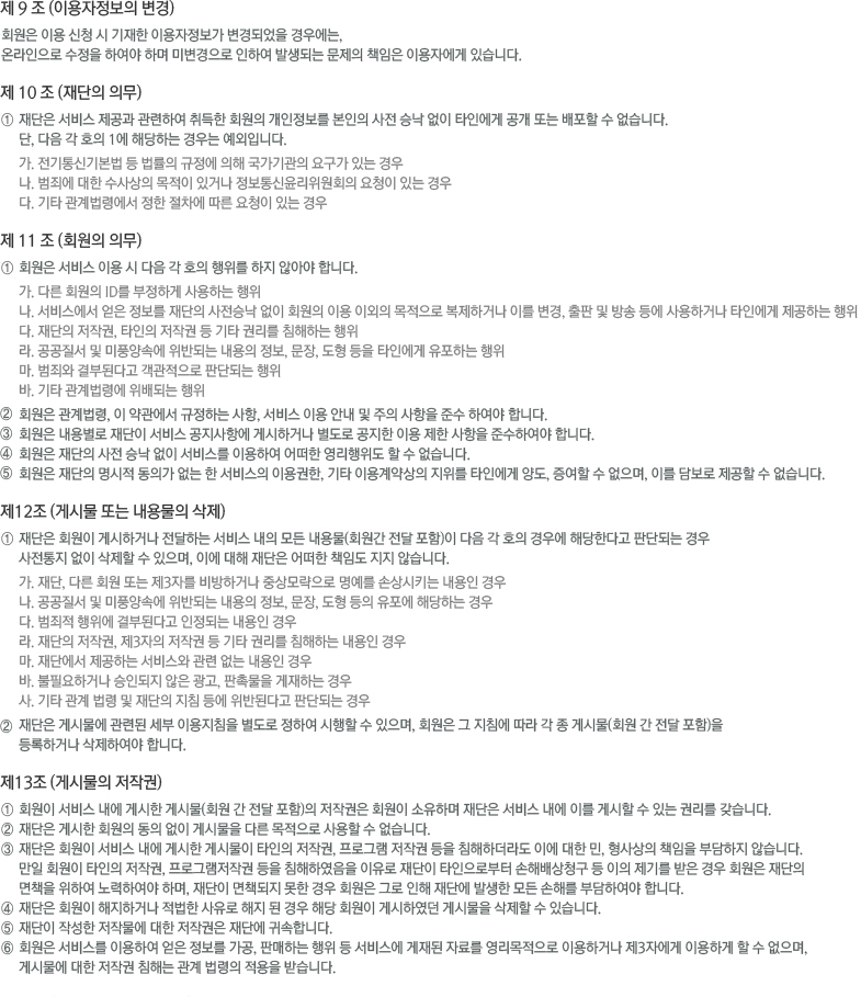 이용약관